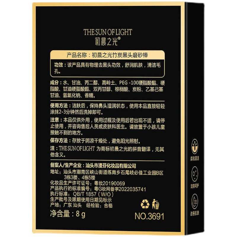 Blackhead Removal Nail File Shrink Pores Deep Cleansing